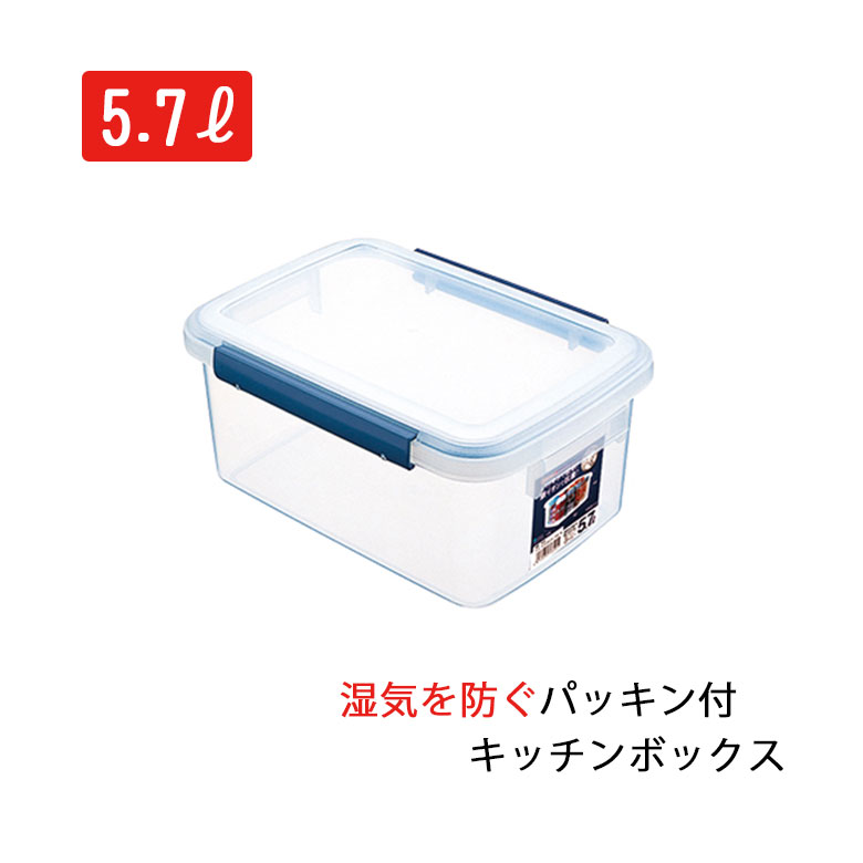 楽天市場 アスベル Asvel キッチンボックス F25 ウィル ナチュラル 5 7l 保存 保存容器 密封 タッパー ボックス 保管 湿気 を 防ぐ 密封保存 密閉 プラスチック 収納 台所収納 キッチン収納 シンク下 キッチン 台所 棚 持ち手付き 中身 が 見える パッキン付 食品