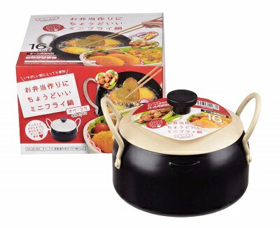 パール金属 オベ・フラ お弁当用鉄製蓋付両手フライ鍋1 6cm HB-283 HB283 オベフラ 鉄製蓋付両手 フライ鍋 揚げ物 天ぷら 16cm