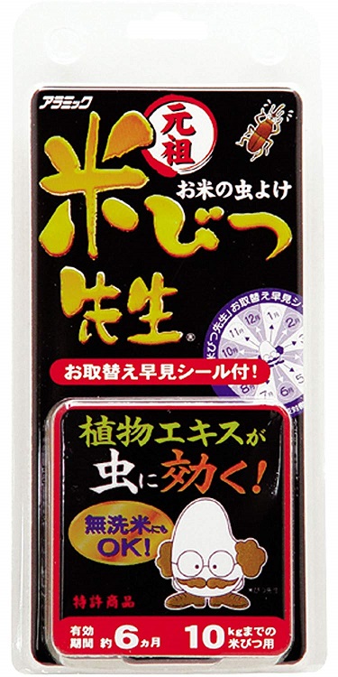 楽天市場 アラミック 元祖 米びつ先生 6か月用 日本製 お米の虫よけ Os6 48n 防虫 防虫剤 虫除け 虫 害虫 お米 米 お米の虫よけ Ks 48n お米の防虫剤 米びつ こめびつ 米櫃 せんせい 植物成分 無害 コクゾウムシ 買いまわり Aマートeショップ