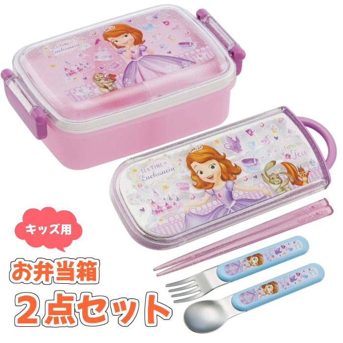 楽天市場 ソフィア ランチボックスとトリオセット ピンク パープル キッズ お弁当箱 トリオセット Rbf3an Tcs1am 小さなプリンセス ソフィア 子供用 弁当箱 弁当用箸 箸 スプーン フォーク 弁当 カトラリー セット 幼稚園 男の子 女の子 かわいい おしゃれ キャラクター