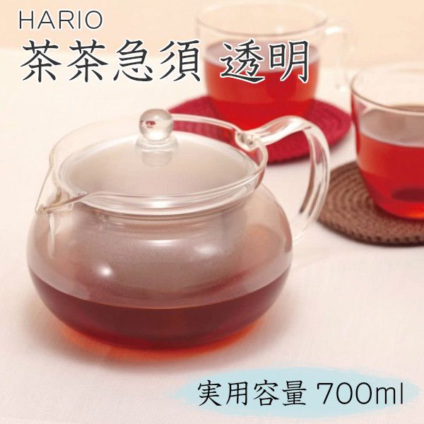 楽天市場 急須 ガラス急須 700ml ハリオ 茶茶急須 丸 Chjmn 70t Hario Hario ティーポット おしゃれ 透明 お茶 きゅうす 茶器 お茶 ふた 日本製 ハリオ急須 国産 かわいい お茶ポット ティポット Aマートeショップ