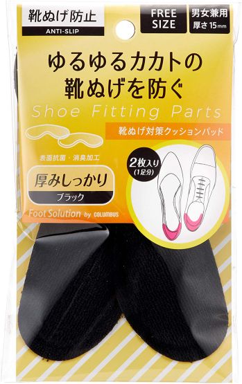 靴ぬげ防止パッド 91693 靴ぬげ対策 クッションパッド ブラック Free [コロンブス]画像