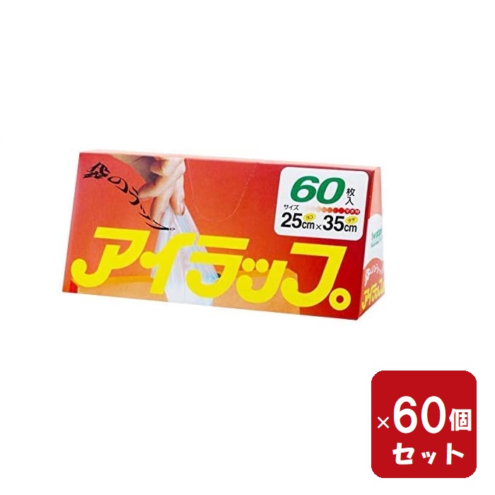 市場 アイラップ 1ケース 60枚入 1個60枚入り×60個 60個セット