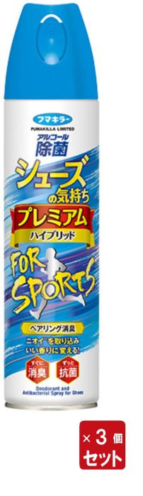 靴 消臭 スプレー シューズの気持ちプレミアムハイブリッド FOR SPORTS 280ml×3個セット （訳ありセール