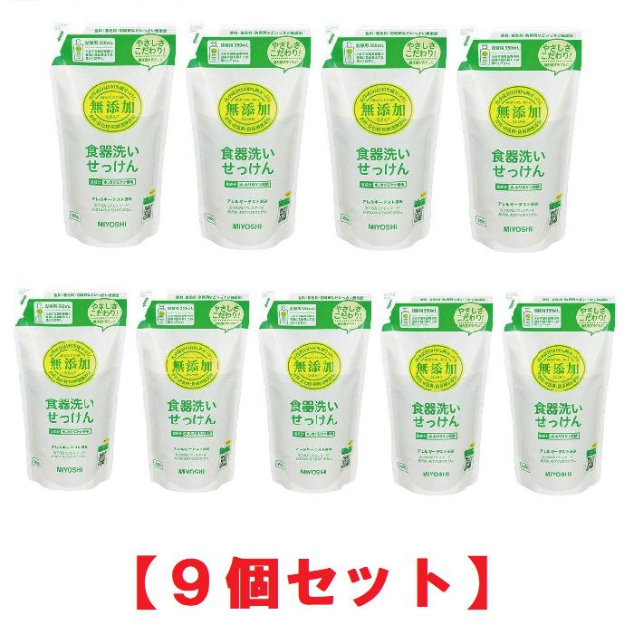 楽天市場】ミヨシ石鹸 無添加 食器洗いせっけん 詰替用 350ml【×4個