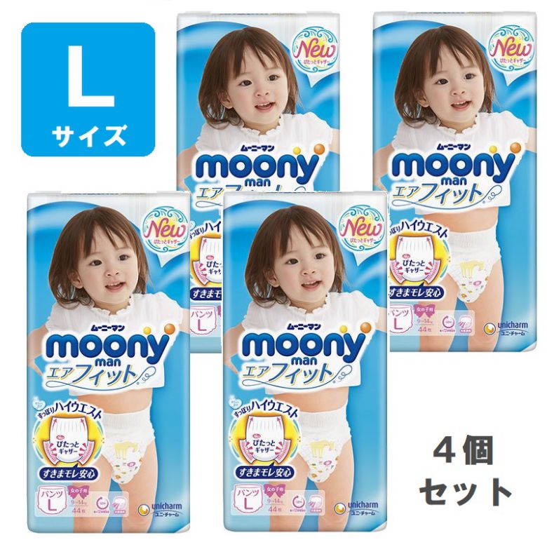 ムーニーマン 女の子用 オムツ パンツ Lサイズ 9kg〜14kg Lサイズ×44枚入×4コセット おむつ トイレ ケアグッズ 男女兼用