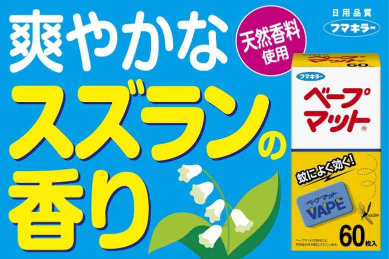 【まとめ買い×3個セット】ベープマット蚊取り替えスズランの香り60枚入