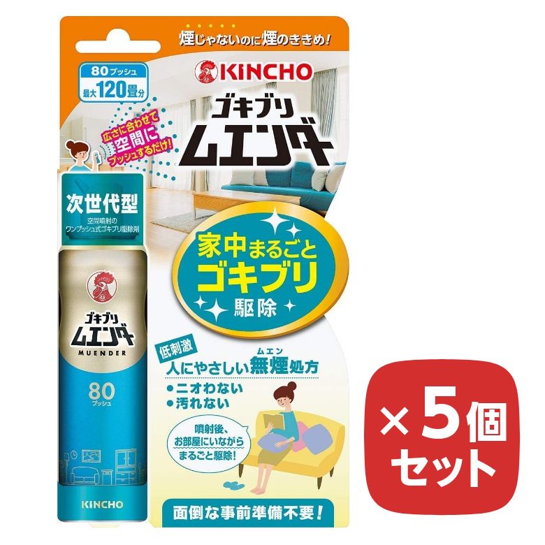 市場 ゴキブリ 家中まるごと ゴキブリ駆除 40プッシュ ムエンダー