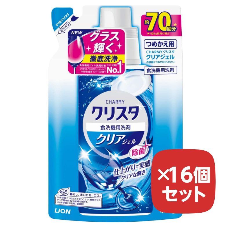 チャーミークリスタ クリアジェル 食洗機用洗剤 詰め替え 420g まとめ買い 素晴らしい品質