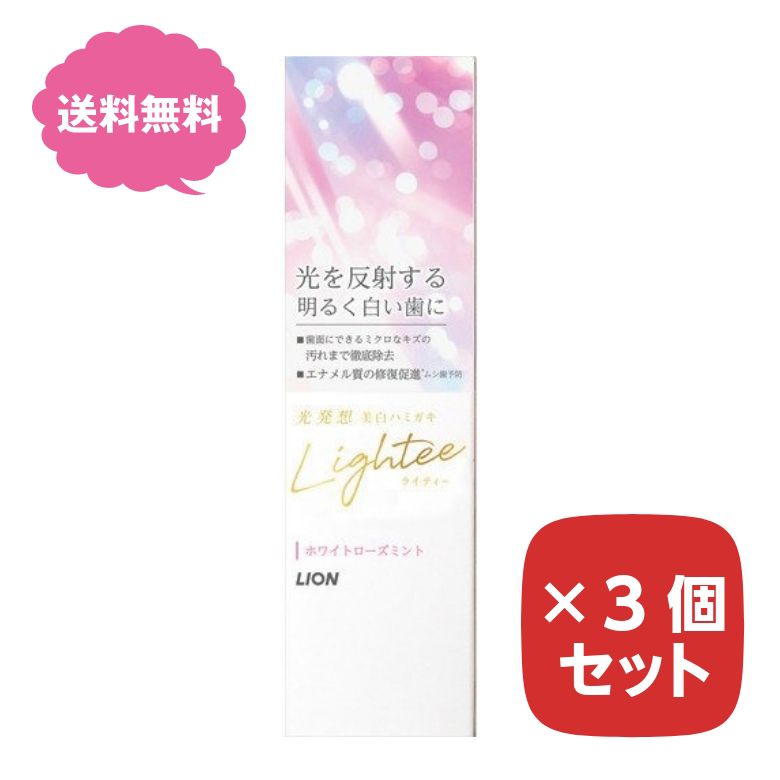 Lightee ハミガキ ホワイトローズミント 100g Lightee 歯磨き粉 まとめ買い