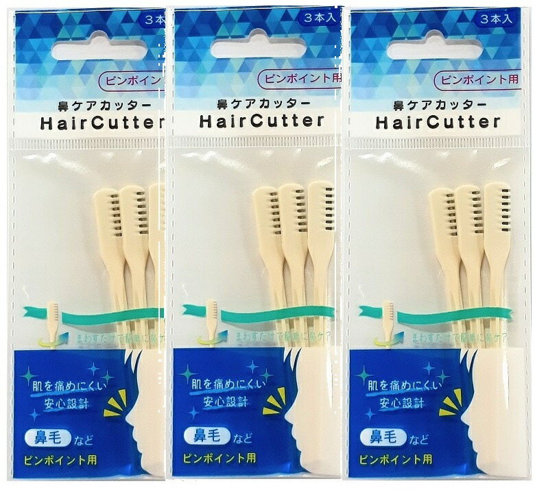 楽天市場】鼻毛カッター 3本入 日本製 (y20n40k) 【メール便対応】（1