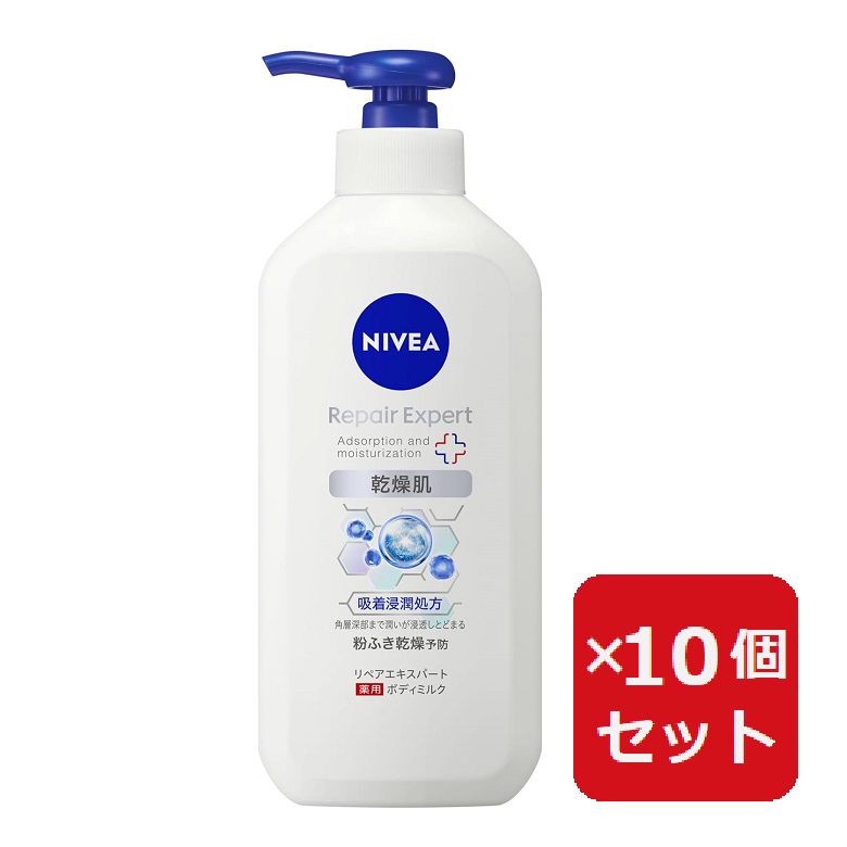 ニベアリペアエキスパート薬用EX ボディミルク　超乾燥肌用　乾燥肌　ボディ用乳液 12443788-10.jpg