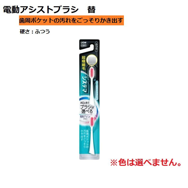 歯科用 歯周病ケア電動歯ブラシ LION DENT.EX ビブラートケア 未使用 歯科用 歯周病用 電動歯ブラシ LION DENT.EX ビブラート
