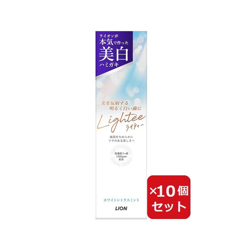 Lightee ハミガキ ホワイトシトラスミント 100g 【×10個セット】|Aマートeショップ