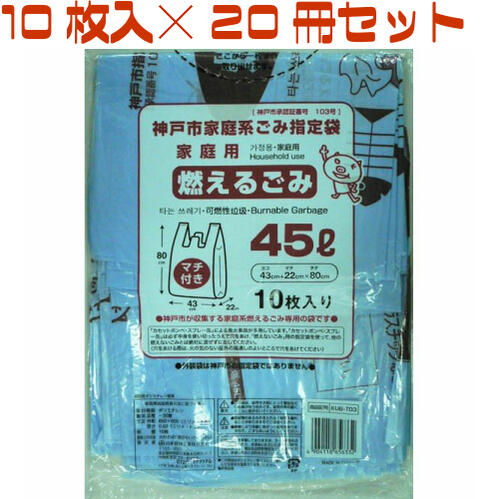 楽天市場】神戸市指定ゴミ袋 燃えるゴミ 30L 【10枚入り×50冊セット