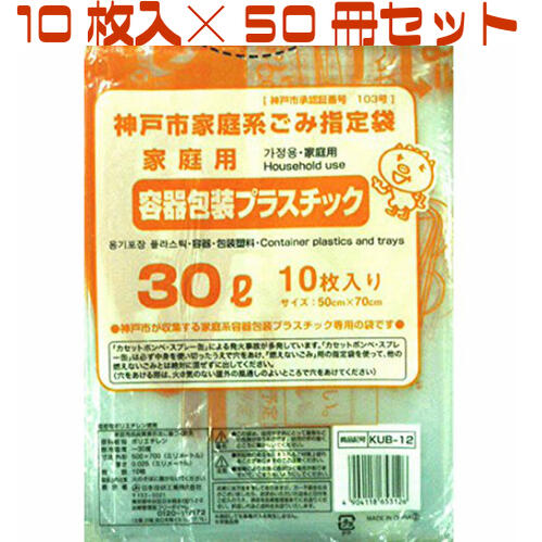 楽天市場】神戸市指定ゴミ袋 容器包装プラスチック 30L 【とって付 