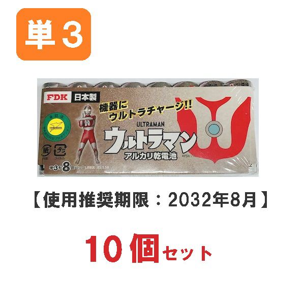 単3 アルカリ乾電池 8個入 ウルトラマン柄 LR6UL (8S) 単三電池 使用推奨期限2032年8月まで 【×10個セット】画像