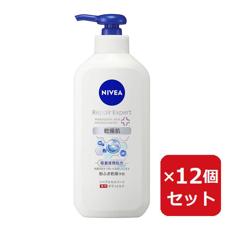 楽天市場】ニベア リペアエキスパート 薬用エクストラボディミルク 超