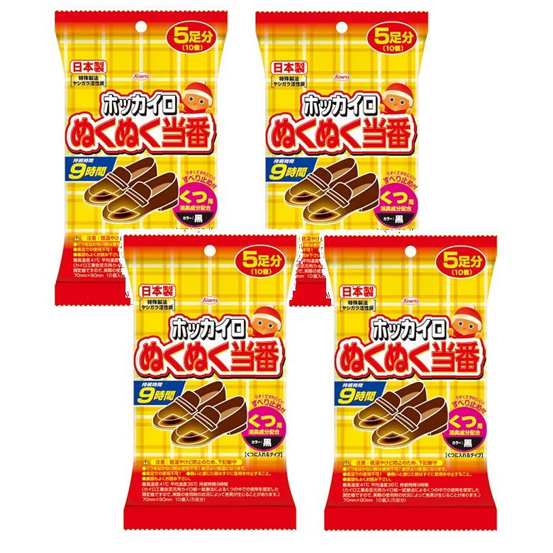 ホッカイロぬくぬく当番　くつ用 黒 5足分✖️48個✖️2ケース 楽天市場】靴用カイロ ホッカイロ ぬくぬく当番 くつ用 黒 5足分入