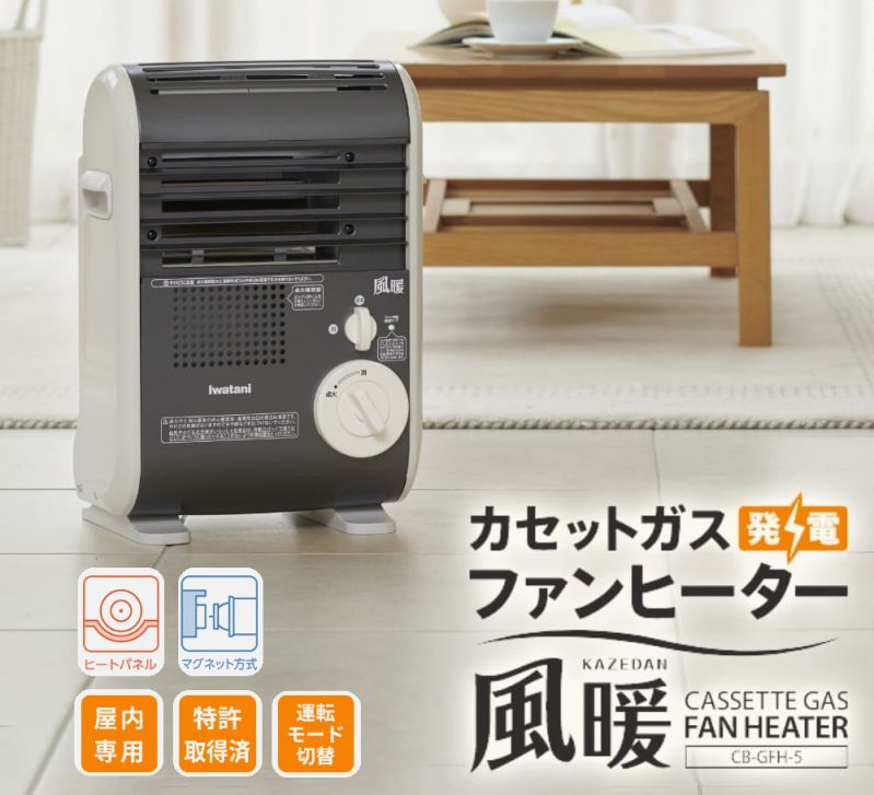 楽天市場】【返品OK!条件付】イワタニ カセットガスファン