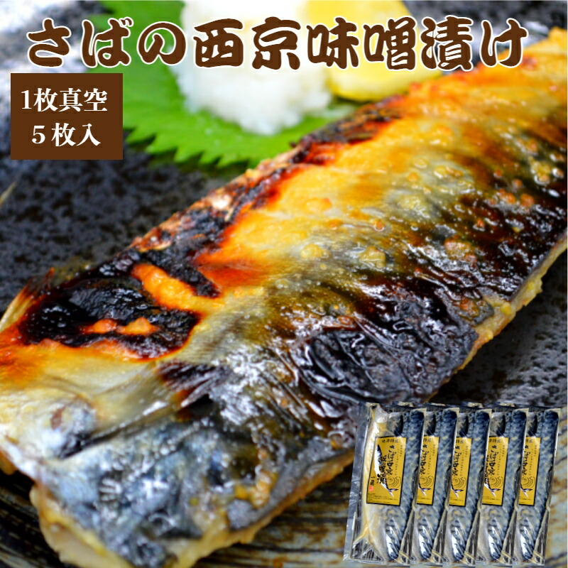 定番人気！ しめさば １枚真空 ４枚入 鯖専門店 あまる齋藤商店 国産の金華鯖を使用したしめ鯖 4パック入のお得なセット お取り寄せ 贈り物 おつまみ  焼津