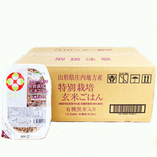 雪若丸特別栽培玄米パックごはん　有機黒米入　箱　160g×24