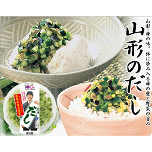 楽天市場 マルハチ 山形のだし 130g 庄内なんでも屋