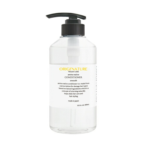 【ORIGI’NATURE】【アミノネイティブ】【コンディショナー】【スムース】【300ML】コンディショナー ヘアケア アロエ アロマ ボトル オーガニック セラミド ホホバ ローズマリー 保湿 おしゃれ ノンシリコン 頭皮 無添加 日本製 国産 サロン 美容院 低刺激