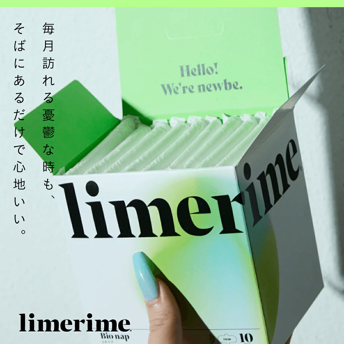 【9月30日 限定クーポン】limerime 【ビオナプ】バンブーサニタリーパッド 夜用 28.5cm 8個入り||生理用 サニタリー 生理用ナプキン 竹ナプキン limerime ライムライム 生分解性 バンブー