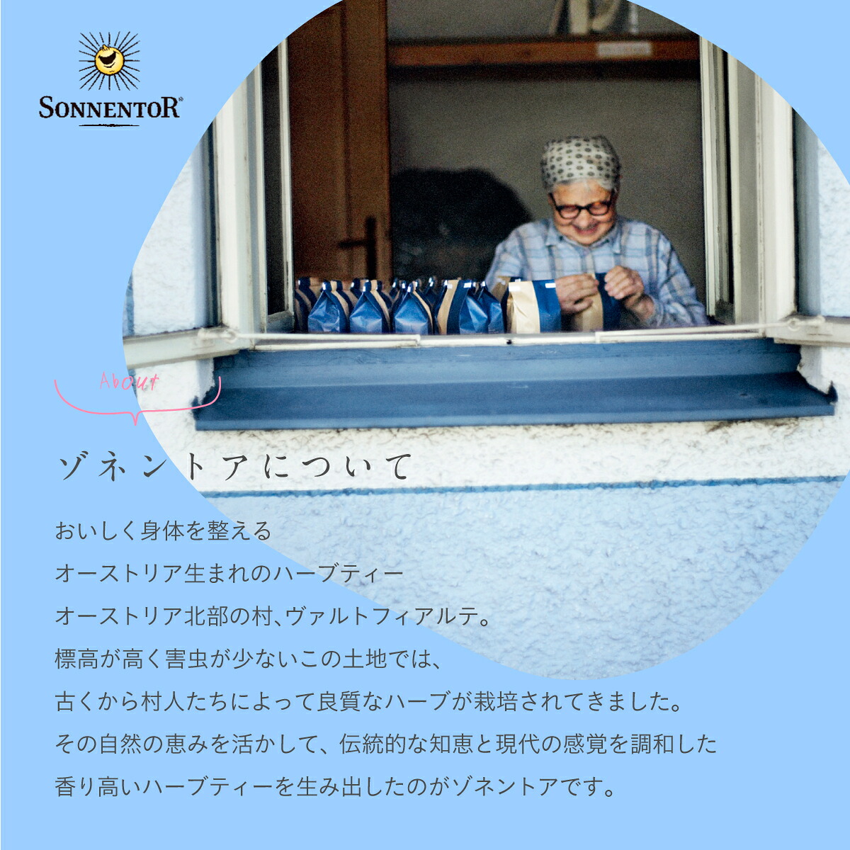 【9月30日 限定クーポン】ゾネントア アソート 20種類のお茶| SONNENTOR オーガニックハーブティー ゾネントア レメディーハーブ ギフト