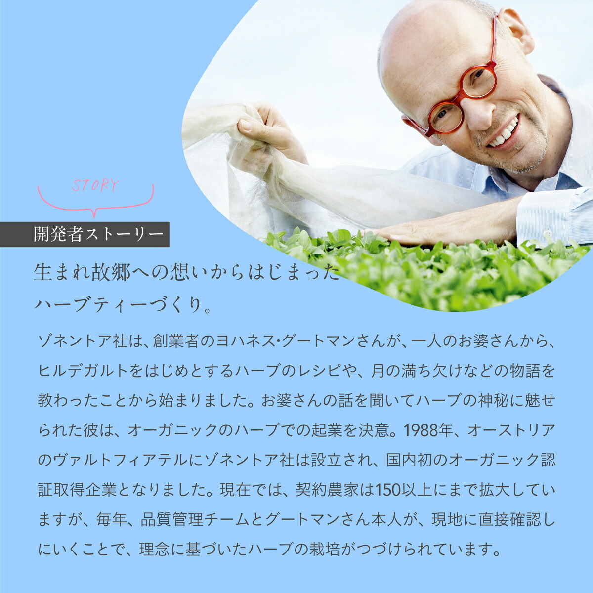 【9月30日 限定クーポン】ゾネントア アソート 20種類のお茶| SONNENTOR オーガニックハーブティー ゾネントア レメディーハーブ ギフト