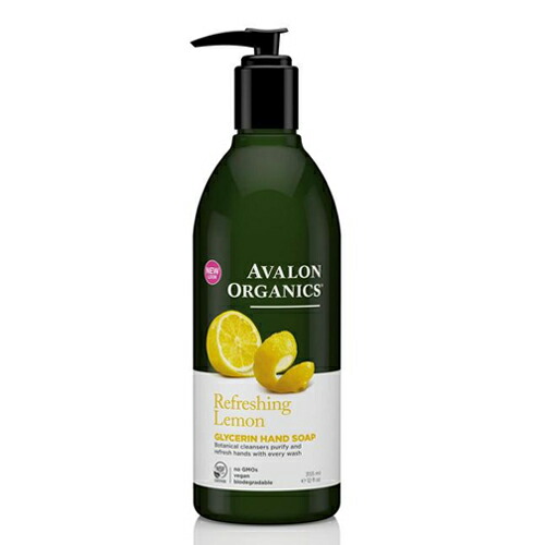 【AVALON ORGANICS】【ハンドソープLM】【レモン】ハンドソープ ノンシリコン おしゃれ ボトル アロマ アロマオイル アロエ オーガニック オレンジ 液体 かわいい 粗品 挨拶 キッチン 本体 引っ越し 無添加 容器 グレープフルーツ レモン カモミール 保湿