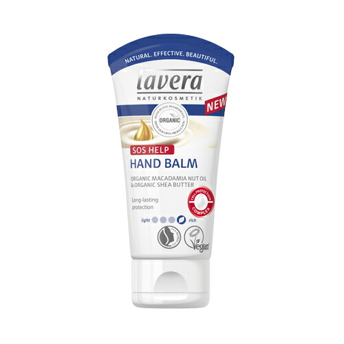 【lavera】【ハンドバーム】【プレミアム】ハンドケア ボディケア ハンドクリーム アルガンオイル プレゼントギフト かわいい アロマ アロマオイル オーガニック 無添加 いい香り 内祝い チューブタイプ 手荒れ アーモンド アロエ マカダミア シアバター シア
