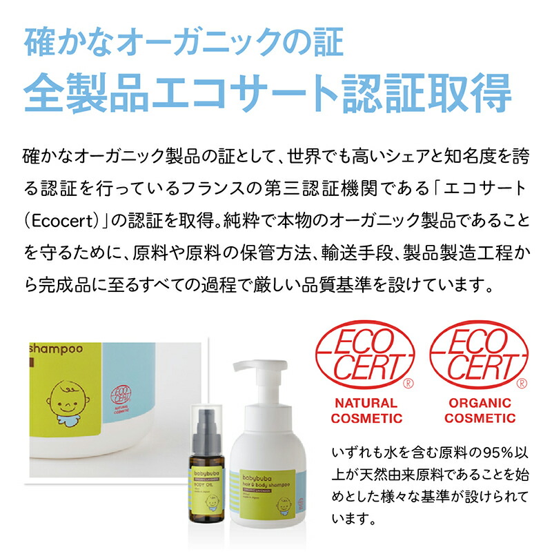2個セット Babybuba 100ml 無添加 こども 虫除けスプレー 大容量 250ml オーガニック ハッカ 虫 アウトドアボディスプレー