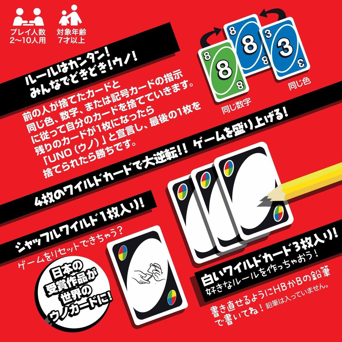 楽天市場 ウノ Uno カードゲーム 696 アマズマーケット