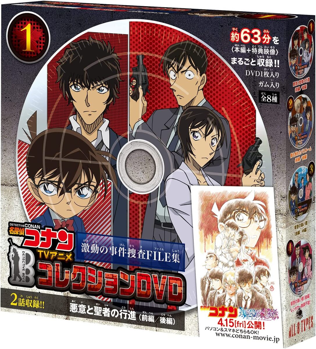 楽天市場】名探偵コナン TVアニメコレクションDVD 激動の事件