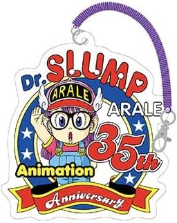 Dr.スランプ アラレちゃん Q-posket-則巻アラレ-(全2種) Amazon | バンプレスト Dr.スランプ アラレちゃん Q posket 則巻