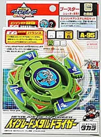 楽天市場】ベイブレード トライピオ Aー18 : アールライフ