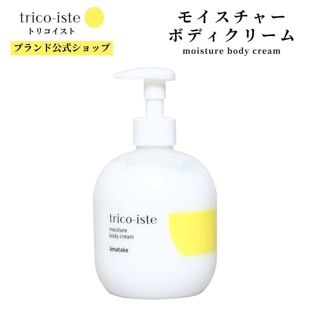 楽天市場】【公式】国産フェイスクリーム トリコイスト
