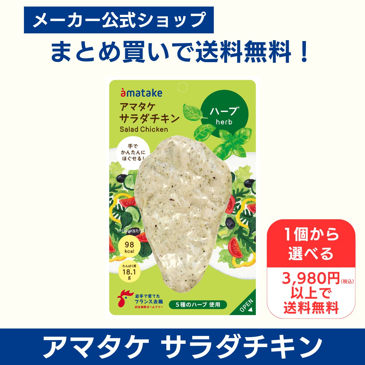 楽天市場】【公式】国産鶏肉・国内製造 サラダチキン 1個から選べる