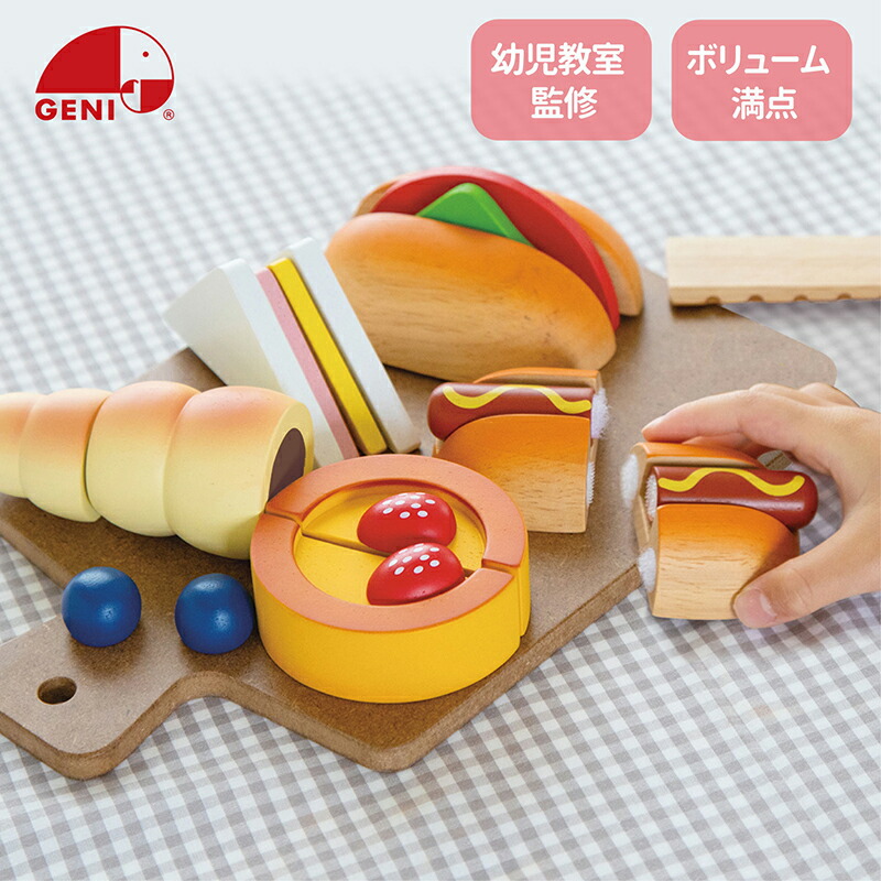 森のしあわせパン屋さん ままごとセット 木のおもちゃ 知育玩具 ままごと 職人ごっこ パン屋さんごっこ エドインター おしゃれ おすすめ かわいい 誕生日プレゼント クリスマスプレゼント ラッピング無料 熨斗無料