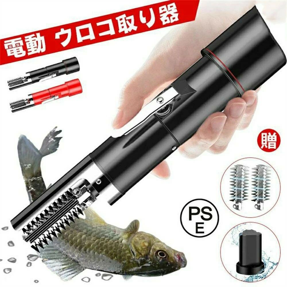 ウロコ取り 充電式 電動 鱗 家庭 魚加工 工場 魚 うろこ取り うろこ取り ウロコとり 鱗取り 料理 調理 器具 生活雑貨 日用品 便利 簡単 うろこ取り飛び散らない /K