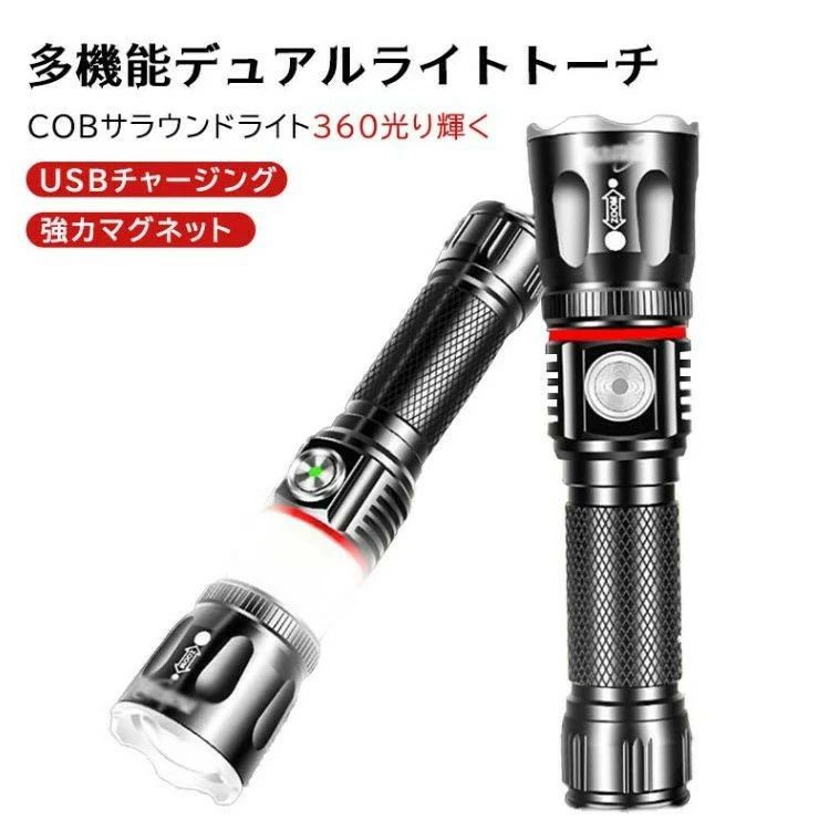 懐中電灯 20000ルーメン led 強力 充電式 最強 超高輝度