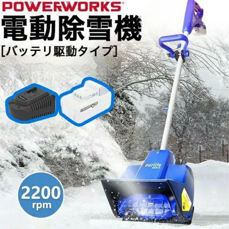 楽天市場】電動除雪機スノーホエール 20mコード付き 家庭用 電動除雪機