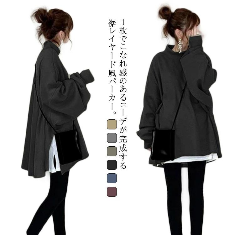 パーカー レディース レイヤード風 長袖 スウェット コットン パーカー トレーナー プルオーバー ス バックフリル ハイネック 重ね着 スリット ポケット 送料無料 無地 きれいめ シンプル おしゃれ 大きいサイズ OL 通勤 秋服 冬服 春