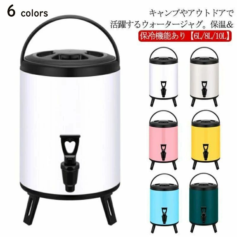 お茶 大容量 保温 ハンドル付き ドリンク アウトドア 真空 6L 保冷 10L ステンレス 花見 ピッチャー 蛇口 ドリンクサーバー ウォーターサ