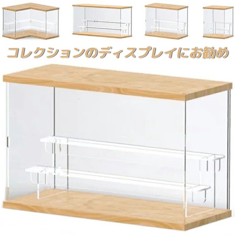 アクリルケース 透明 展示用 コレクションケース フィギュアケース 大きい フィギュア収納 ドール 模型 展示ボックス 飾り棚 趣味 推し 人形ケース 収納ケース ショーケース ディスプレイ 組立簡単