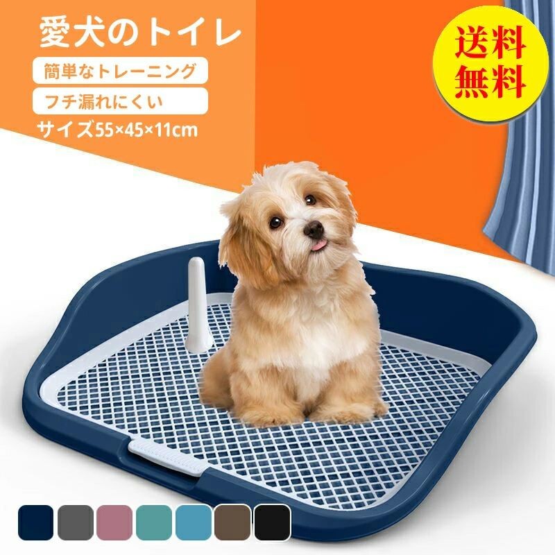 ペットトイレトレー フチもれ防止 トレースーパーワイド 犬用 トイレトレーニング トイレマット トイレシーツ対応 いたずら防止 おしゃれ 大型犬用 室内用