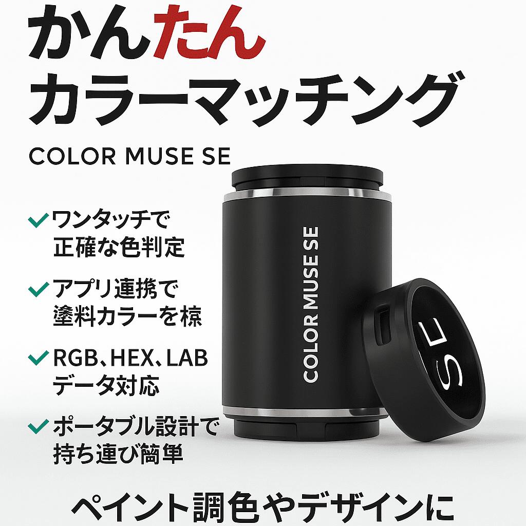 【動作確認済】 PICO PALETTE F0617-24e p Amazon.co.jp: Palette Pico（パレット ピコ）世界最小！測色計