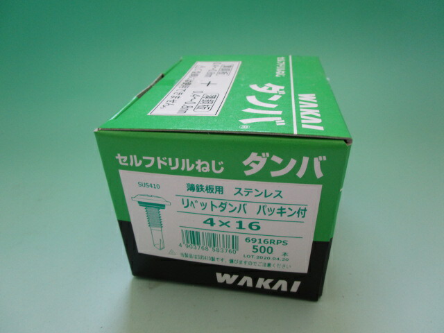 楽天市場】WAKAI ダンバ 木下地用 ステンキャップ 山座セット